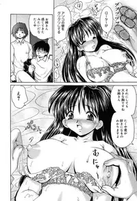 Gekkan Comic Muga 2004-01 Vol.5