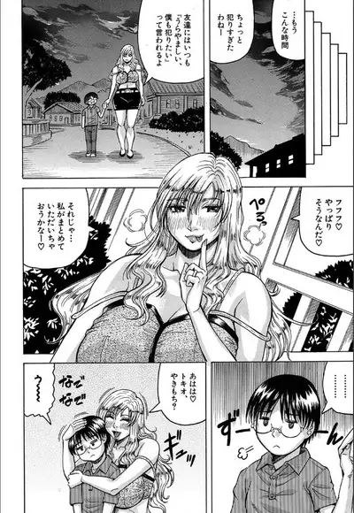 COMIC Mugen Tensei 2020-05