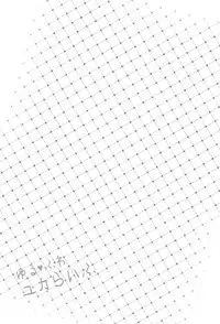 (C89) [GREAT Akuta (tokyo)] Yurufuwa Yuka Life (Minami-ke) [Chinese] [菜鸡互琢汉化组]