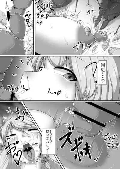 [Kamua Sasori Youchuujou (Kamua Sasori)] Ari Naedoko Marisa (Touhou Project) [Digital]