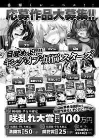 COMIC ExE 19 [Digital]