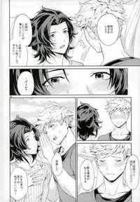 (C90) [Nayuta (Chiyoda Mikurou)] Nee, Motto. (Granblue Fantasy)