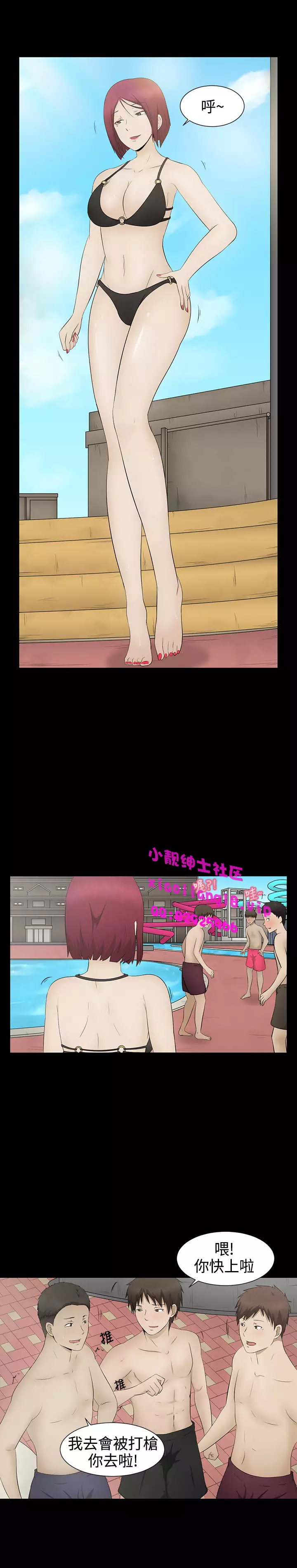 中文韩漫 水蛭 Ch.0-5