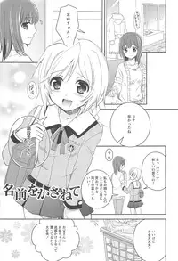 [Aoko] Restless Kiss