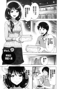 [Aoi Shou] Dogeza Oppai! | 跪下來仰望美乳! [Chinese]