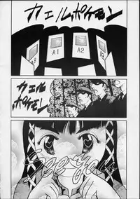 (C56) [Yuri-chanchi no 9 (Tomizawa Hitoshi)] Yuri-chan no Kyuu (Alien 9)