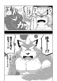 [Koukyuu denimu ni wa shichimi o kakenaide (futee)] PASSION Ookami sou suke no junan [Digital]