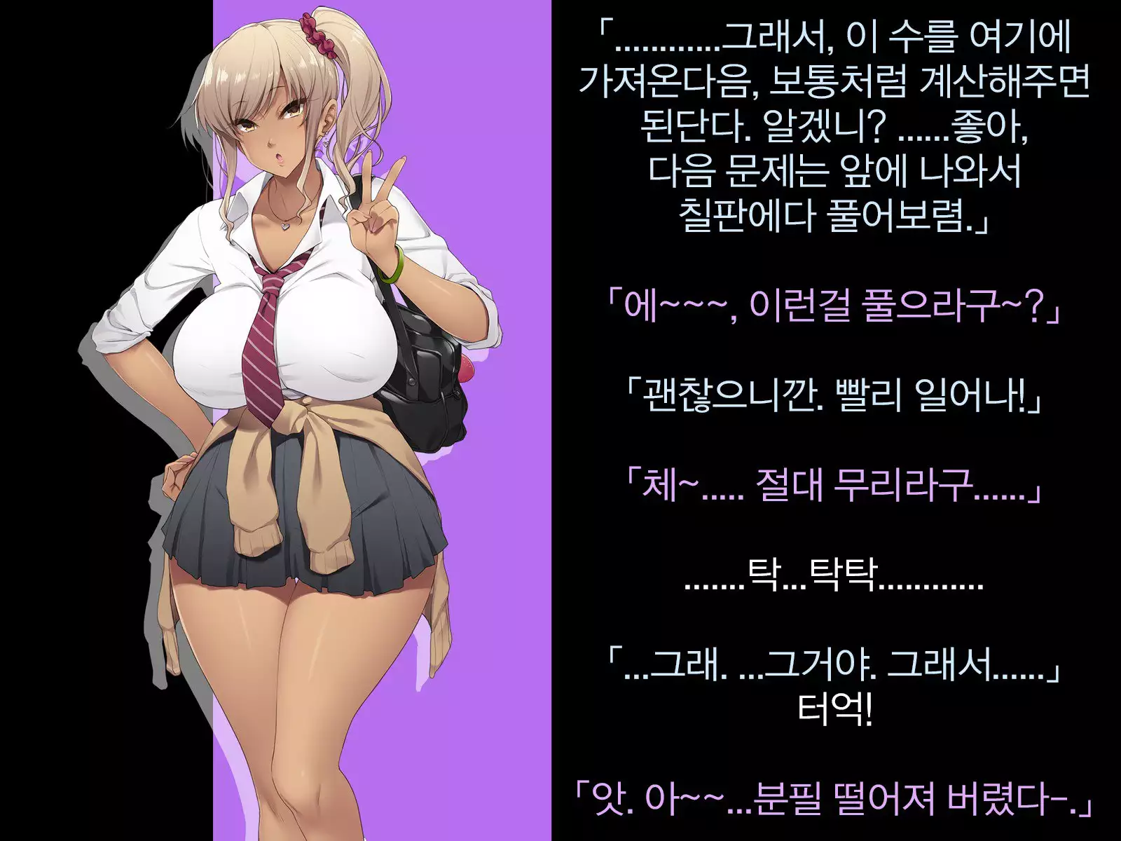 Kyonyuu JK ga Oji-san Chinpo to Jupojupo Iyarashii Sex Shitemasu.