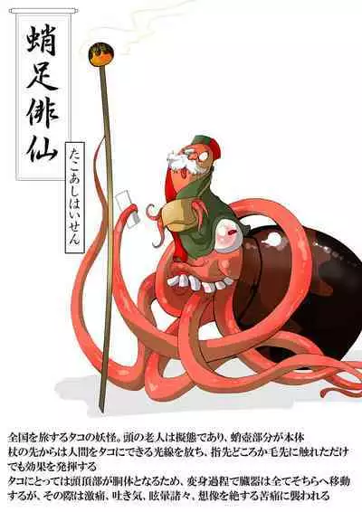 KaninogiSeira no Daigekitou