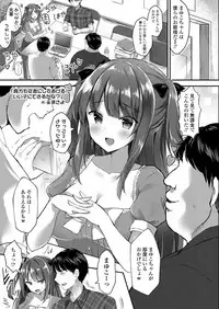 Girls forM Vol. 17 [Digital]