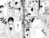 [Miyashita Kitsune] Obenkyo Shimasho | 我們一起念書吧 [Chinese]