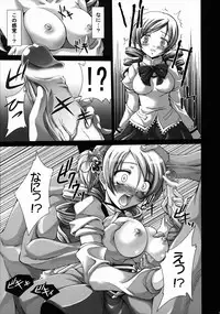 (CCFukuoka26) [FASTEST LAP (MIO)] Watashi no Karada? (Puella Magi Madoka Magica)