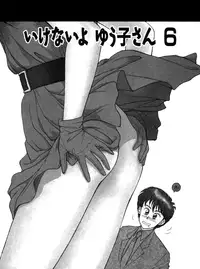 [Toshiki Yui] Ikenaiyo Yuukosan Vol1