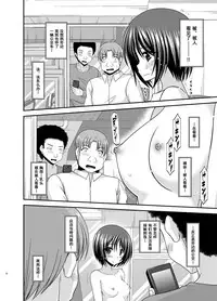 [valssu (Charu)] Roshutsu Shoujo Yuugi Aida [Chinese] [流星汉化] [Digital]