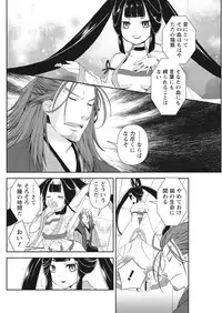 Namaiki! 2018-01 [Digital]