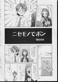 (CR35) [Shinohara Heavy Industry (Various)] Negina. 3 (Mahou Sensei Negima!)