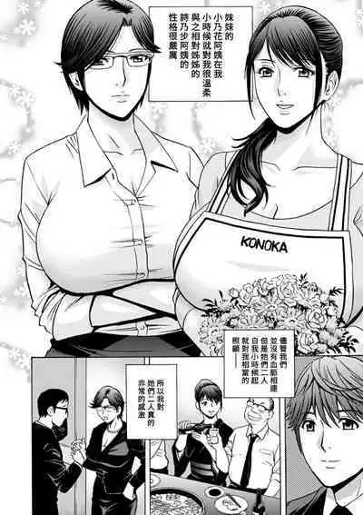 [Hidemaru] Yasashii Oba-san Yarashii Oba-san Ch.1-7 [Chinese] [Banana手工漢化] [Digital]