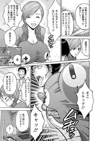 [Nagashima Chousuke] Oretachi no Paizurina - Issaitafu no Susume [Digital]