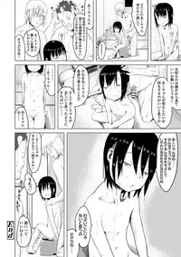 [Holiday Yasumi] Watashi-tachi no Seiai Hakusho [Digital]