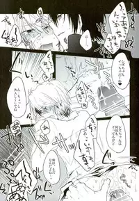 (Sono Otoko, Saikyou ni Tsuki x 2) [Soraironoenogu (Kanei Yoh)] Oishiku Tabete Kudasai. (Durarara!!)