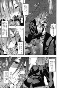 [Yuzuki N Dash] Ane-Koi