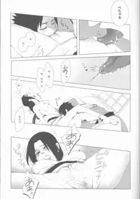 (C85) [ice*ico, Uchihadou Honpo (*ico, GGGGGGGGGG)] Biane to Gutei (Naruto)