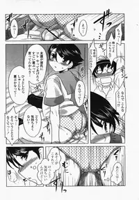COMIC Momohime 2007-10