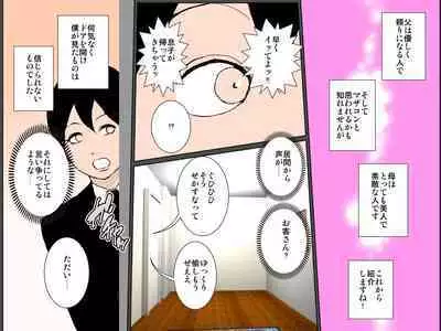 Haha no Torotoro Manko ni Nakadashi Shite Haha o Haramaseru-you Kyouyou Sareta Boku