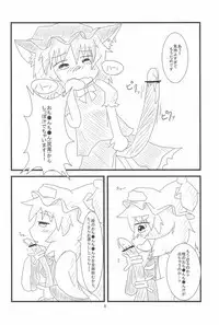 (Reitaisai 10) [Mofu Mofu Integral (Netsutsu)] Chen-chan no Ochenchen to Shippo o Majietai! (Touhou Project)