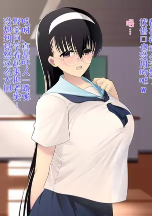 Netorare Jimiko Nojou-san