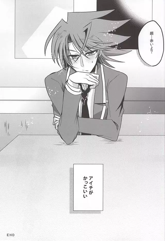 最近、櫂くんが可愛い