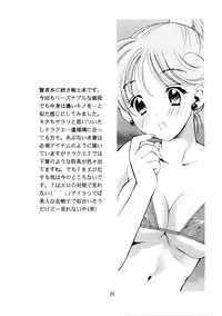 [Houruri] Sekai Ki no Kagayaki (Dragon Quest III)