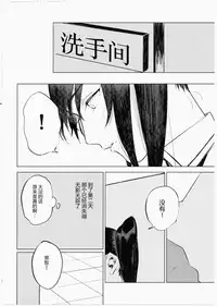 Imouto ni Baretara Shinu