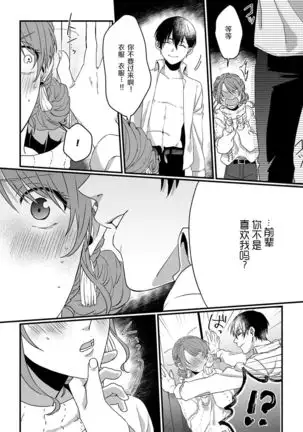 Ijiwaru Kohai-kun | 爱使坏的后辈