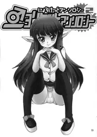 (Nyosoket! 2) [Shota Scratch Jikkou Iinkai (Chinzuriina, Sakiyo Cake, Urotsuki)] Nyosoket Anthology 2