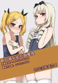 [Nishizaki Eimu] 15 Bishoujo Hyouryuuki Ch. 1-3 [Chinese] [前线作战基地]