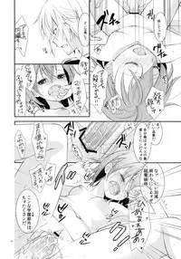 (COMIC1☆5) [Cocoa Holic (Yuizaki Kazuya)] Kowaremono ni Tsuki, (Toaru Majutsu no Index)