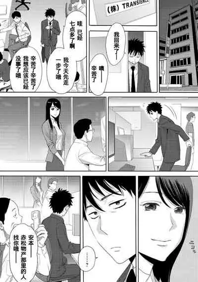 [Katsura Airi] Koukan ─ Ano Toki… Ano Musume ♀ Toitsu ♂ Tetara ─ 1-5 [Chinese] [含着个人汉化] [Digital]