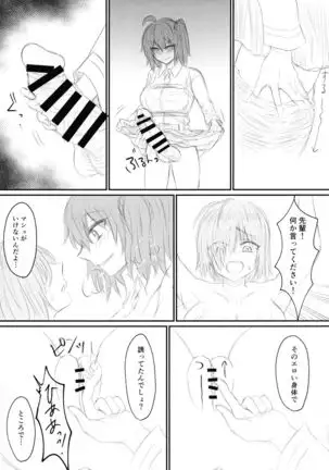 Twitter Matome hon ~ Futanari Seibun Oume ~