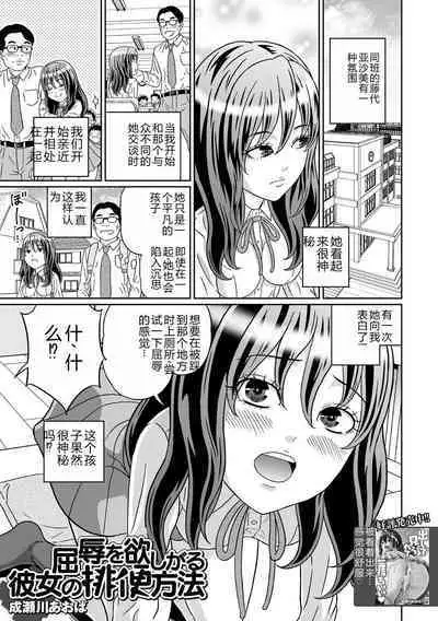 Ougon no Sonata XXX Sono Juunana