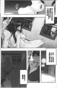 [Uchi-Uchi Keyaki] Nympho Garden [Chinese]