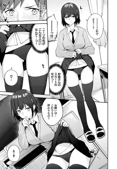 COMIC BAVEL 2023-06