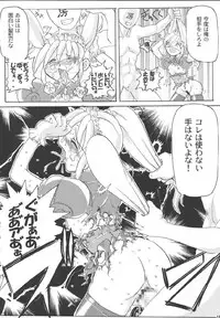 [noxious plant (warp_mind)] Outnumber (Ragnarok Online) [Digital]