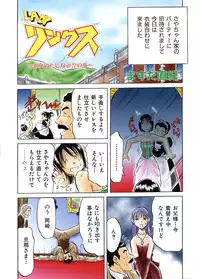 COMIC AUN 2005-11 Vol. 114