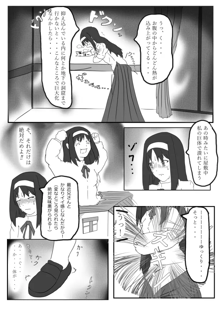 Puchiota Rakugaki Yose Atsume + 022