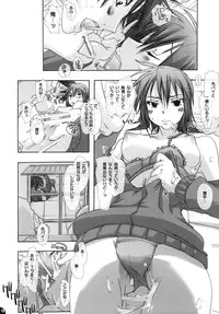 (C77) [PLECO (Chikiko)] Namagoku Nyanko (Nyan Koi!)