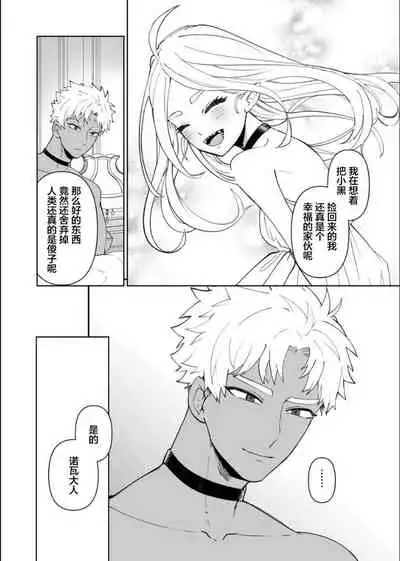 Kyūketsuki no wa-sama no ai | 吸血鬼诺瓦大人的爱