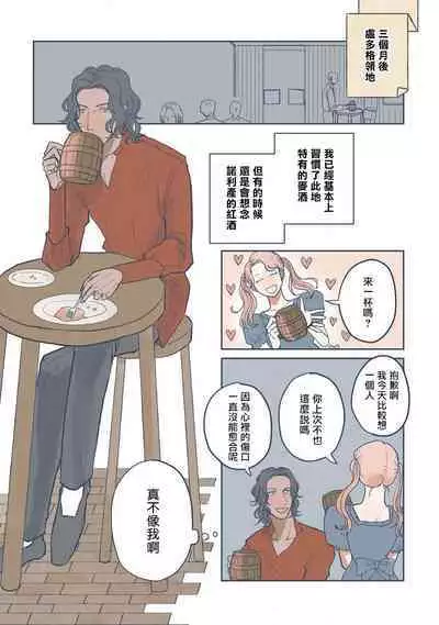 [Nola Obake] Bijou (Full Color) Ch. 1-5 [Chinese] [冒险者公会]