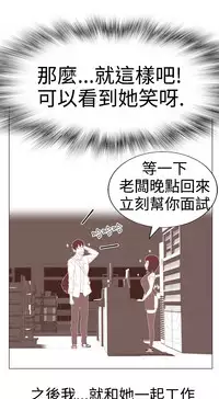 [SOSO] Franken Jo 为爱而生 法兰克赵 Ch.1~26 [Chinese]中文