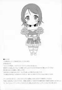 (C86) [4season (Saeki Nao)] school love festival2 (Love Live!)